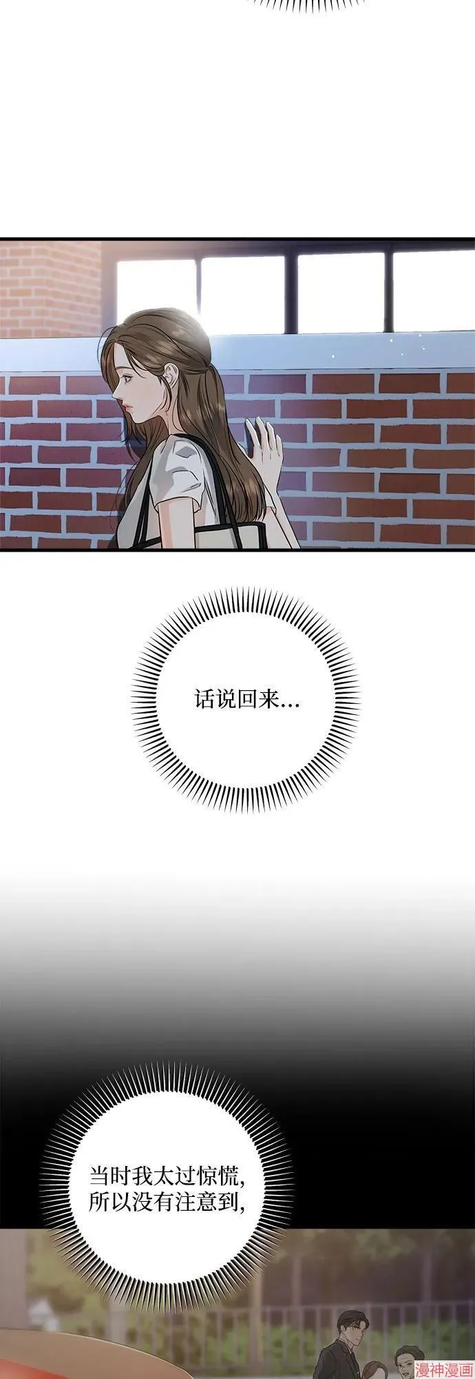 第83话 第29页
