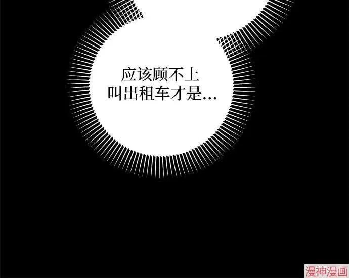 第83话 第31页