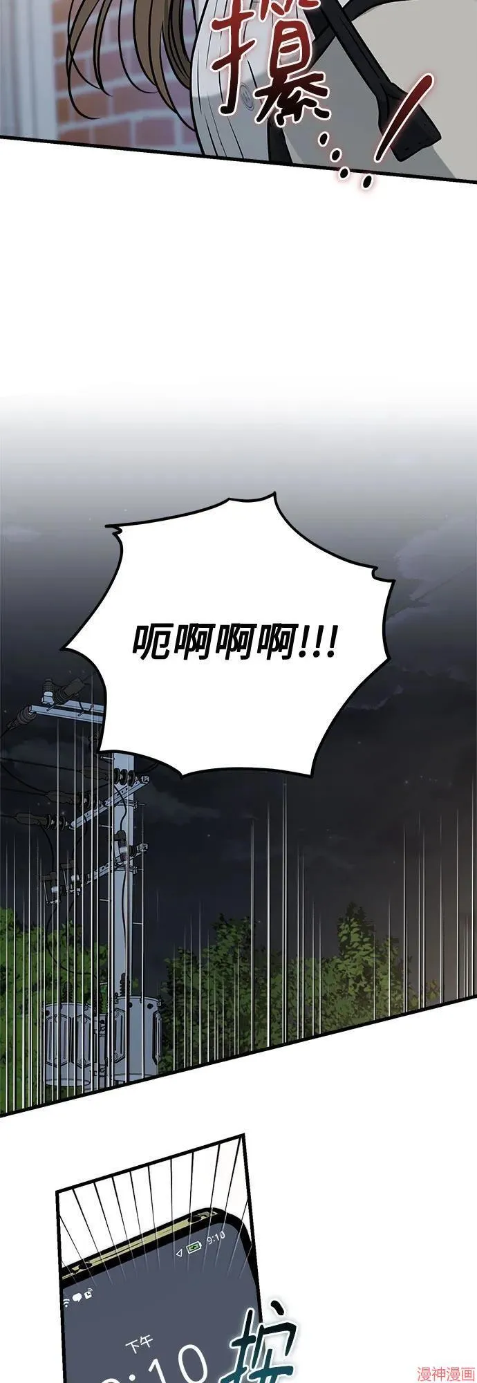 第83话 第35页