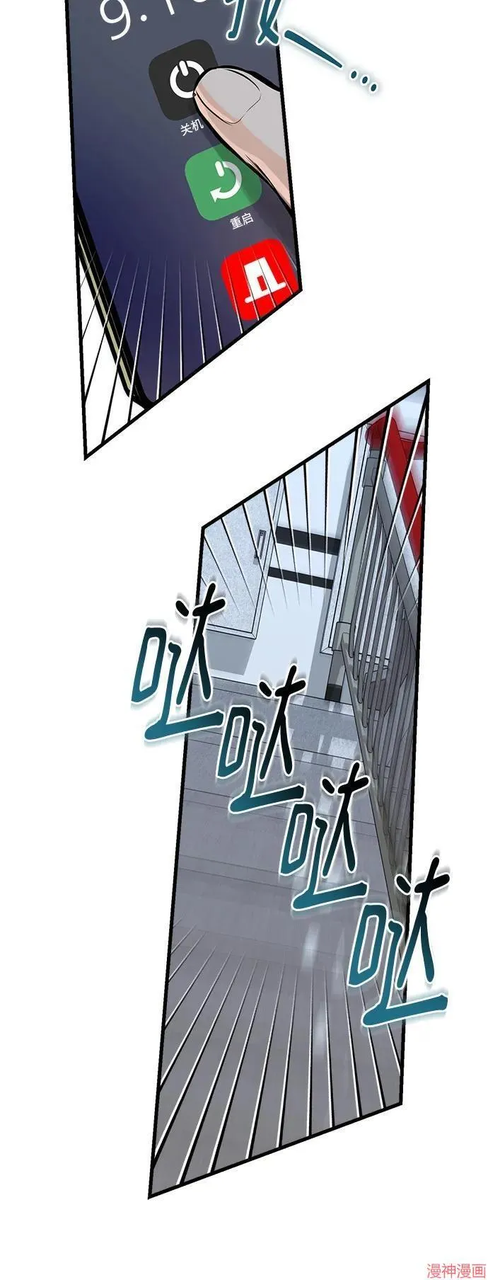 第83话 第36页