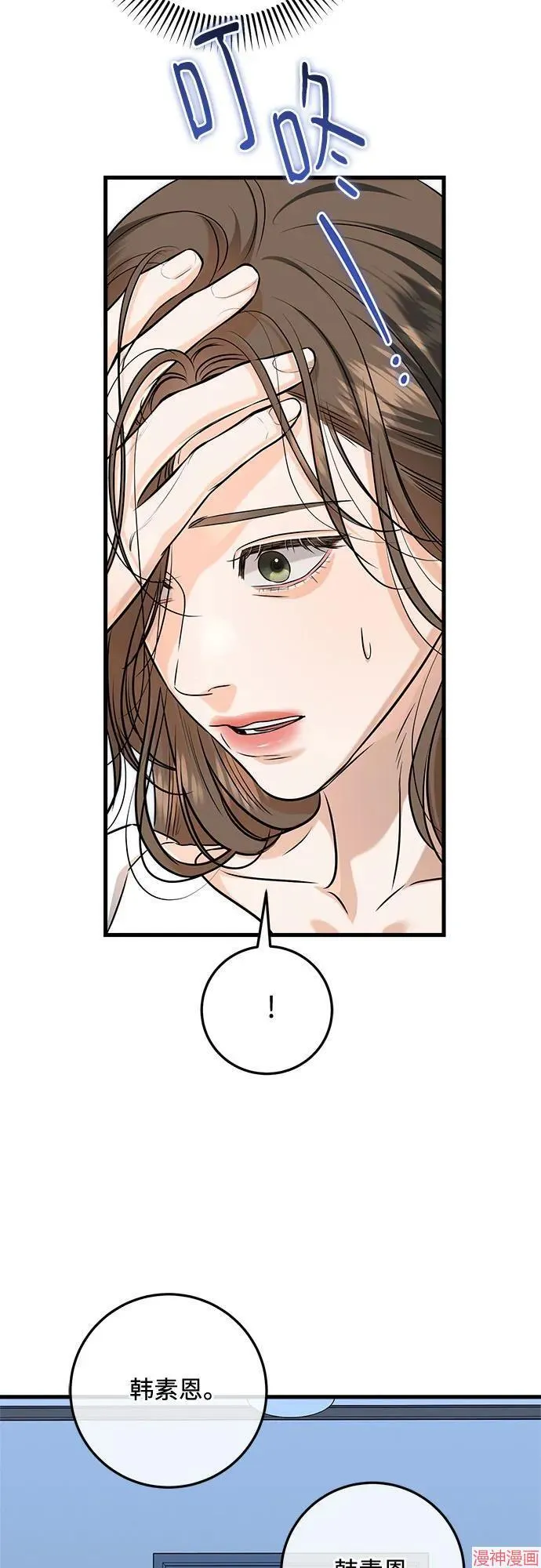 第83话 第40页