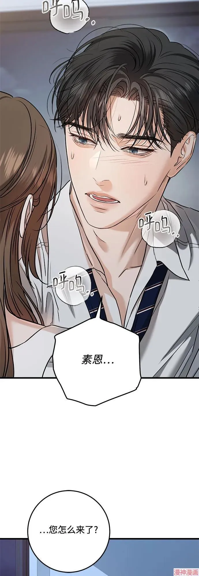 第83话 第43页