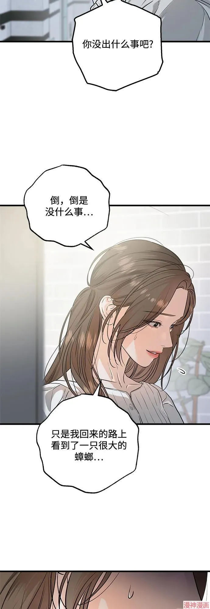 第83话 第45页