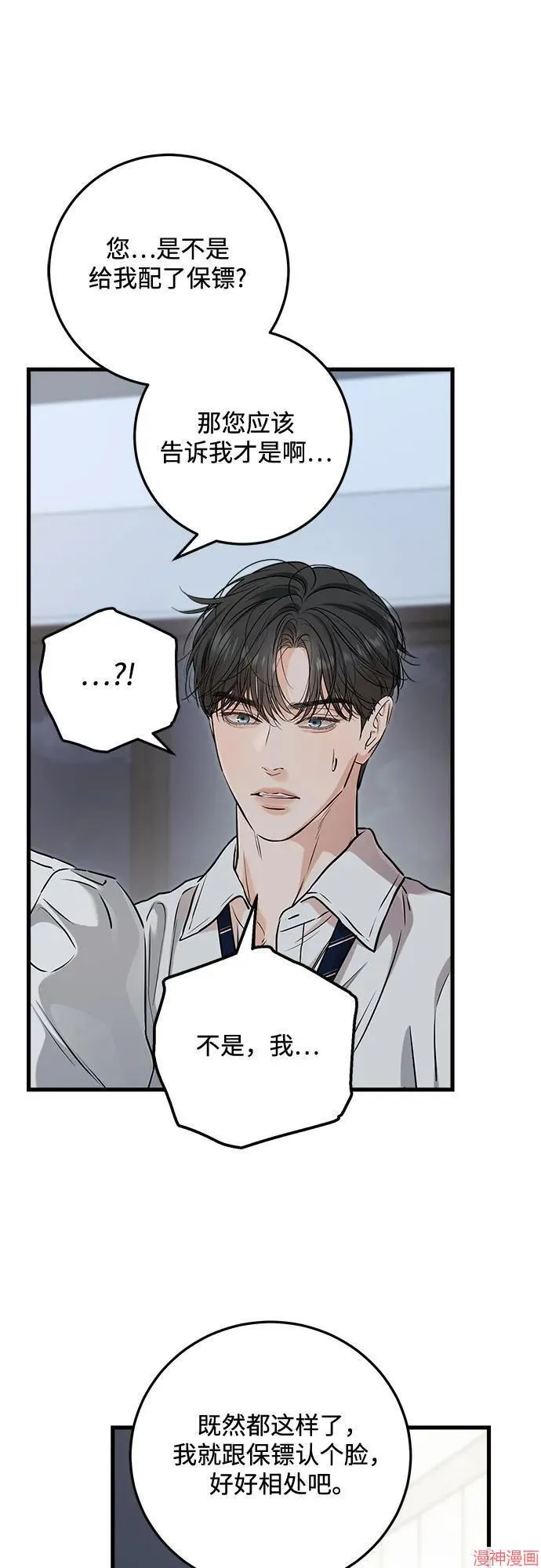 第83话 第49页