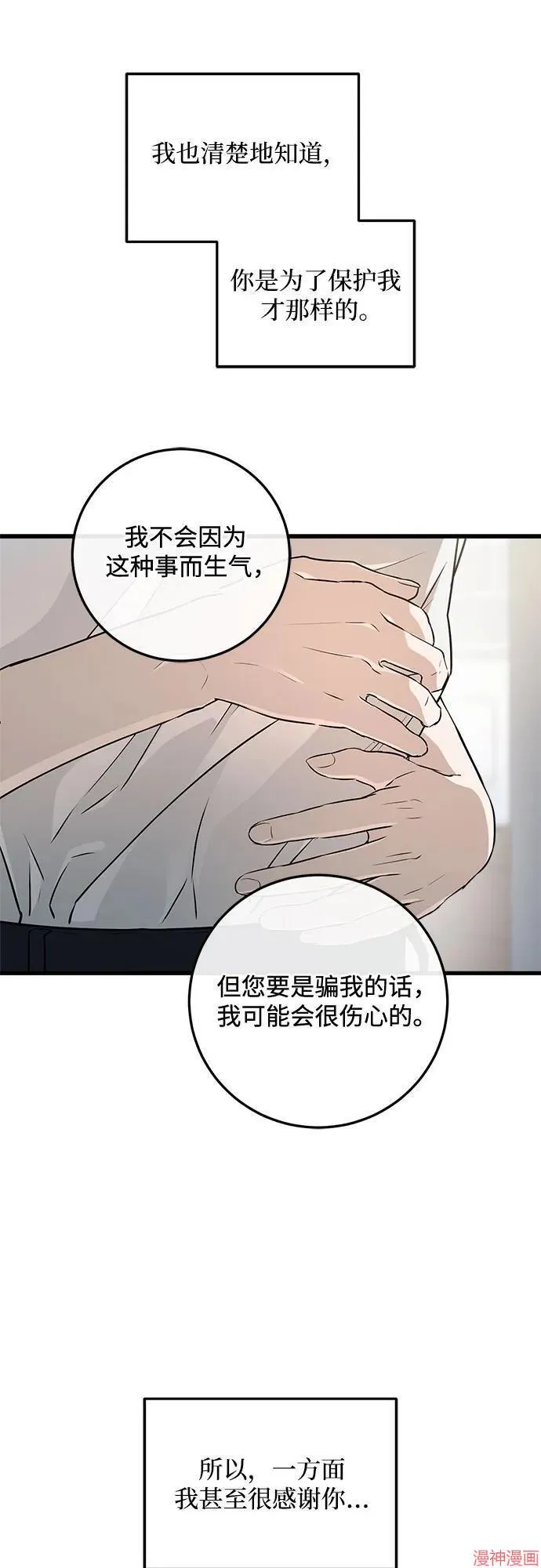 第83话 第52页