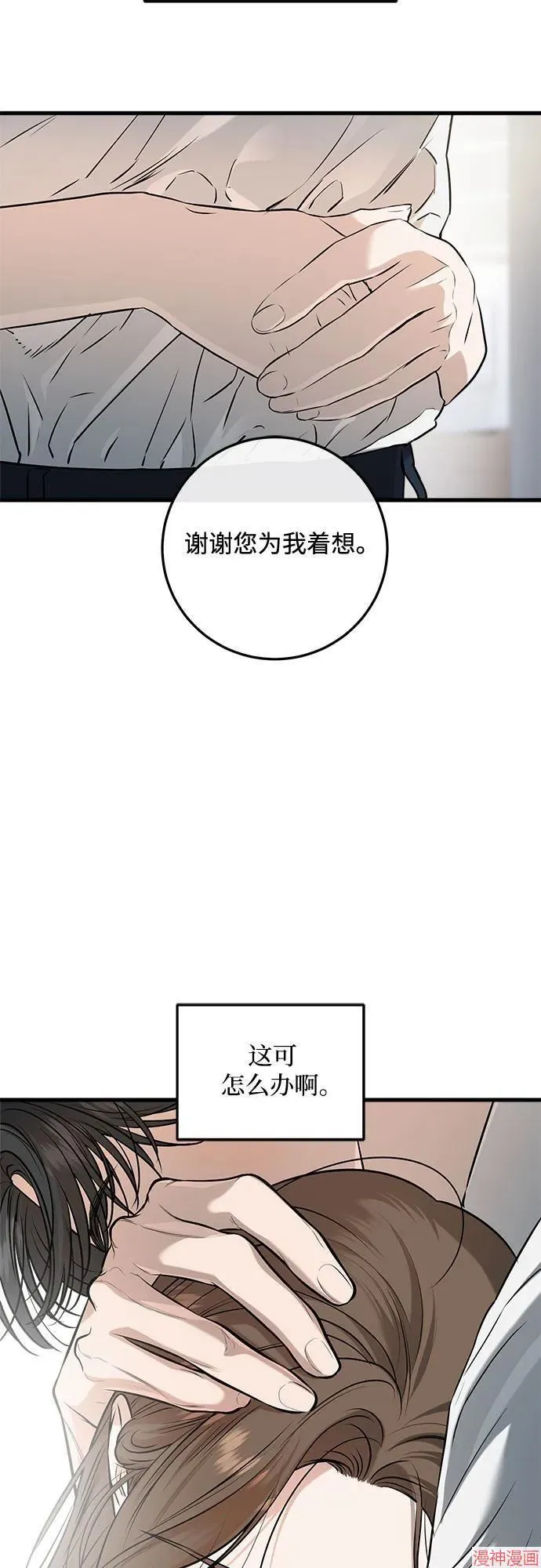 第83话 第53页