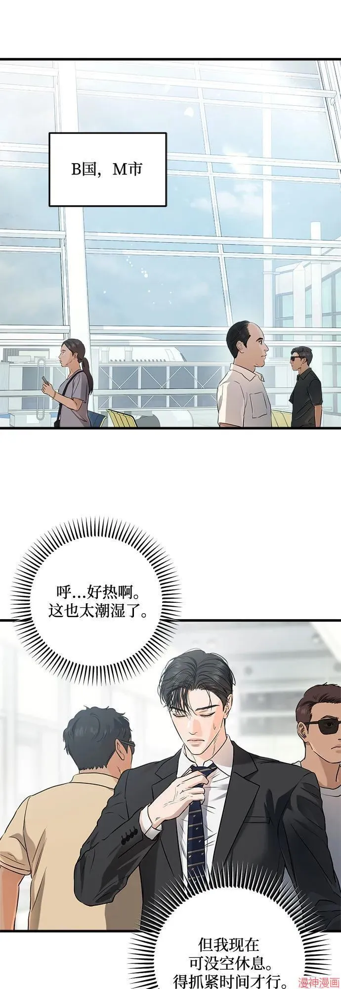 第84话 第2页