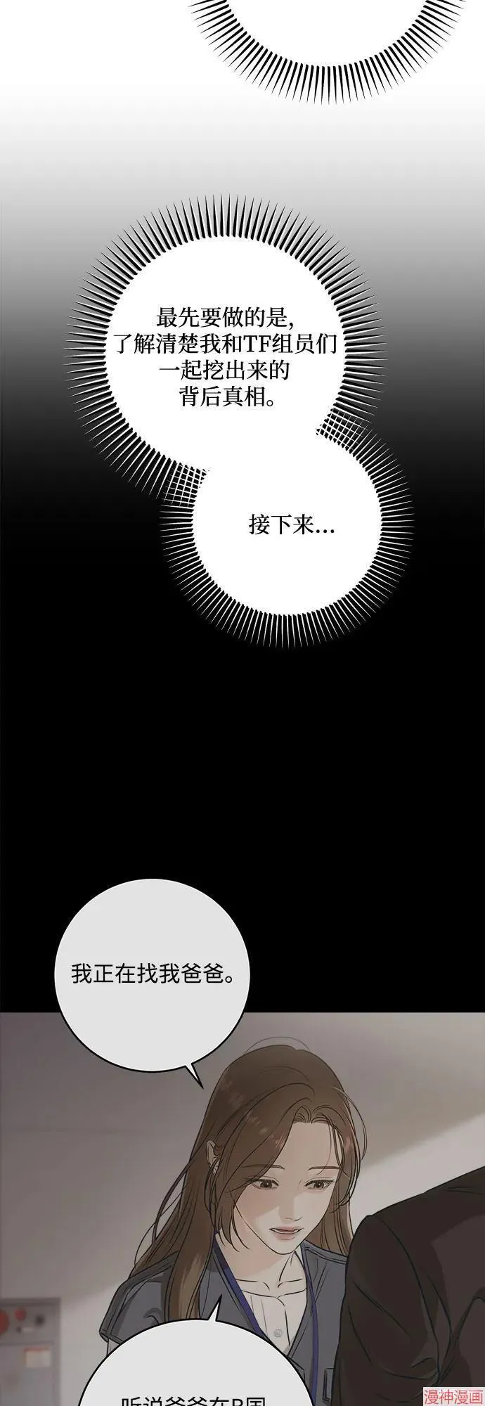 第84话 第3页