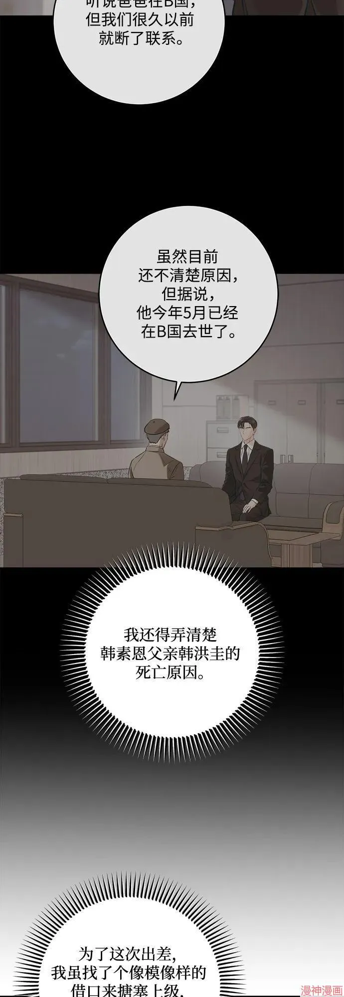 第84话 第4页