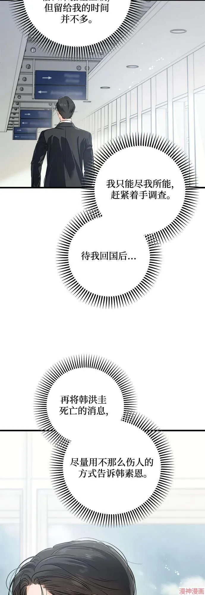 第84话 第5页
