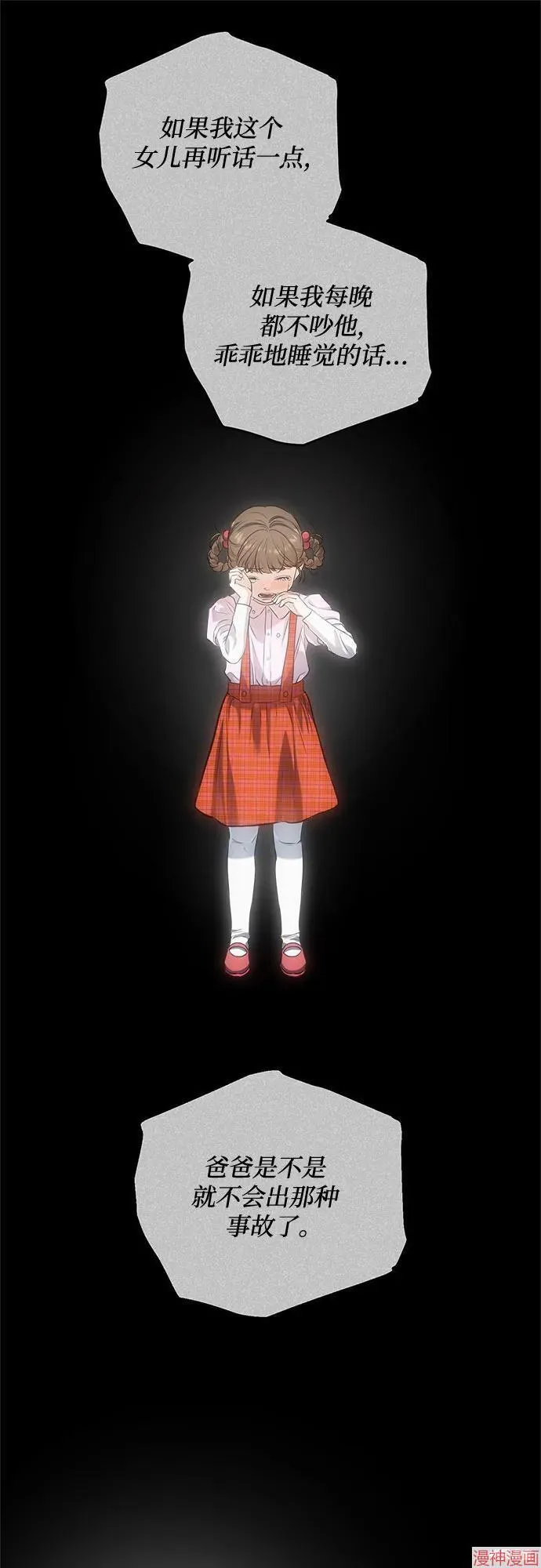 第84话 第7页