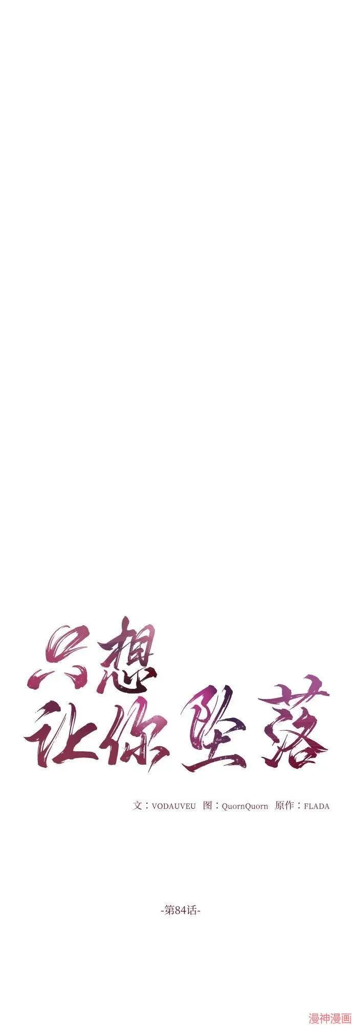 第84话 第11页