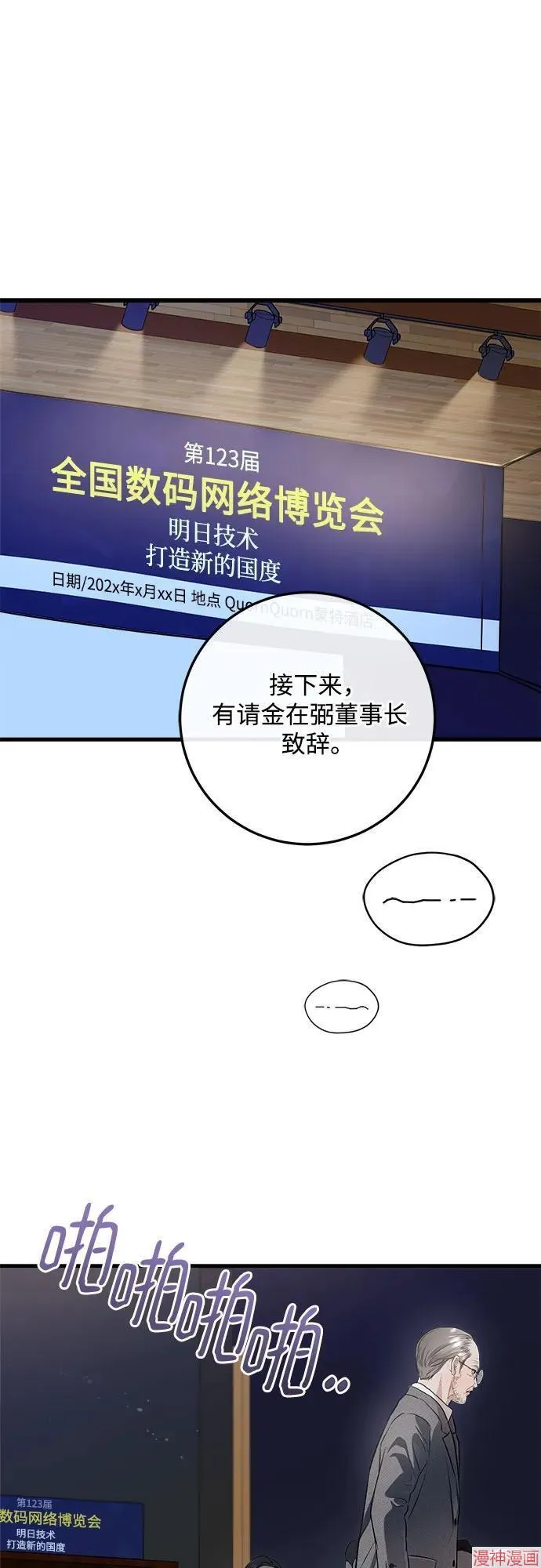 第84话 第13页
