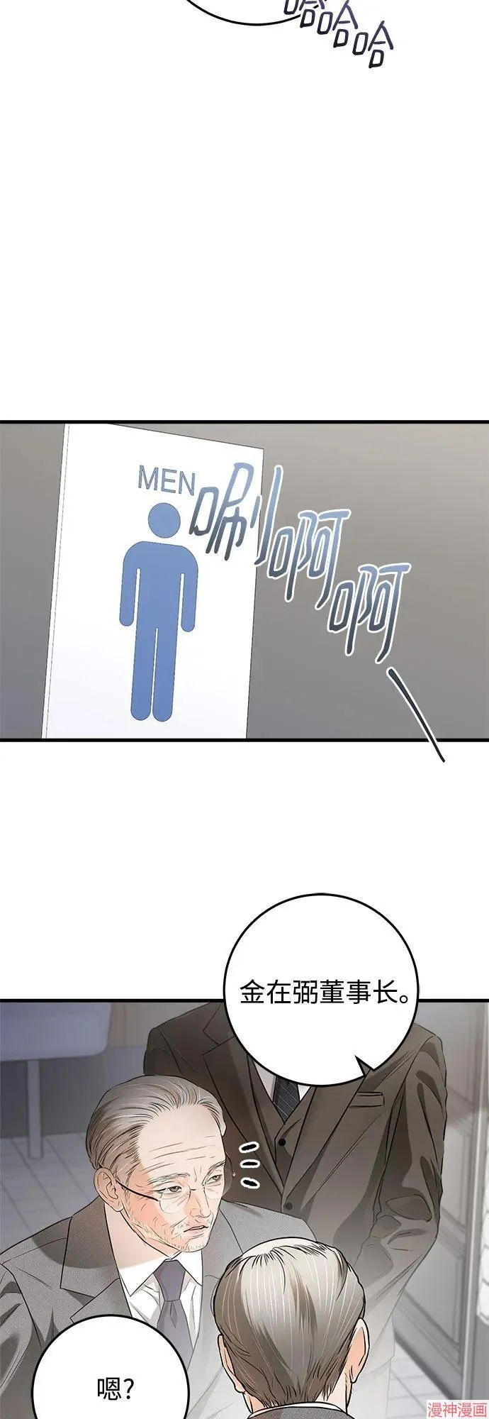 第84话 第16页