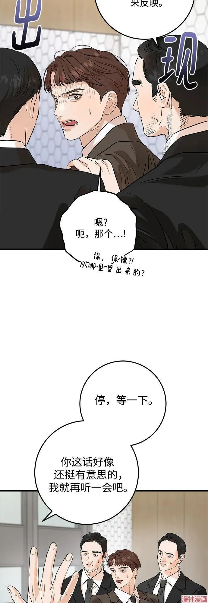 第84话 第21页