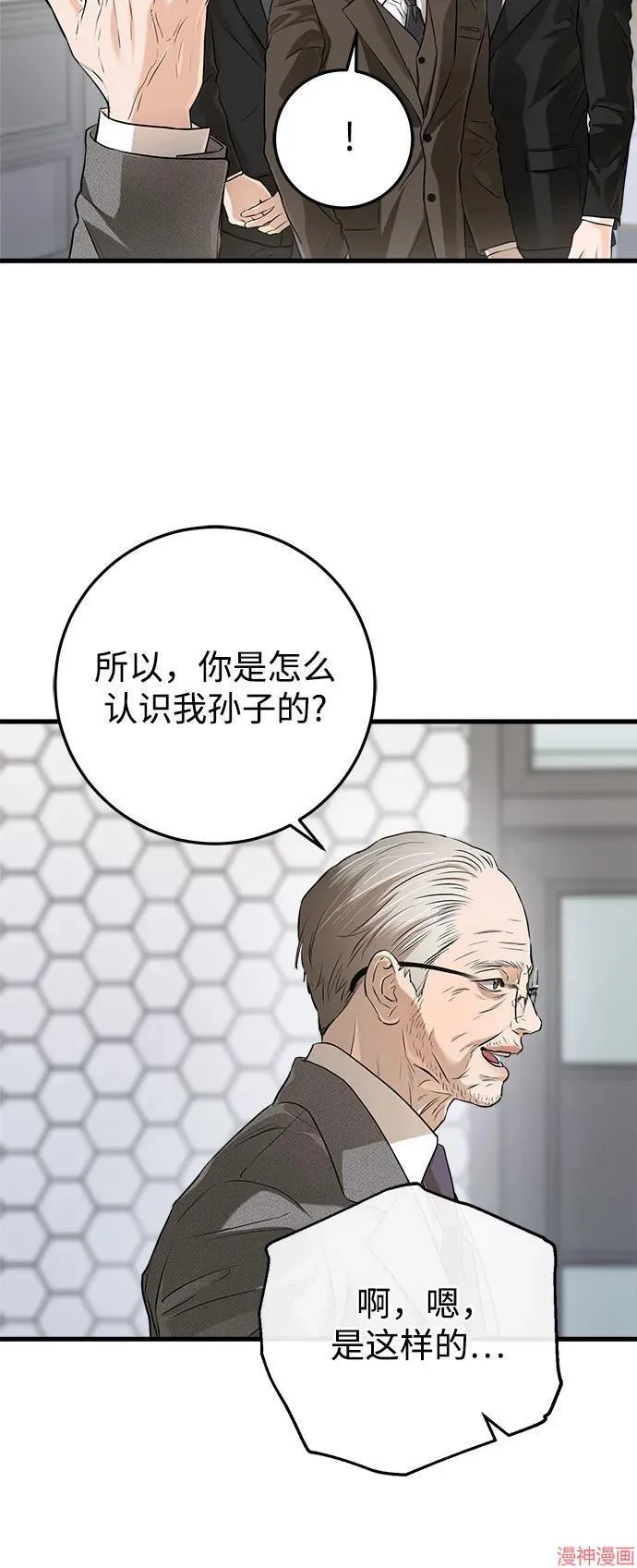 第84话 第22页