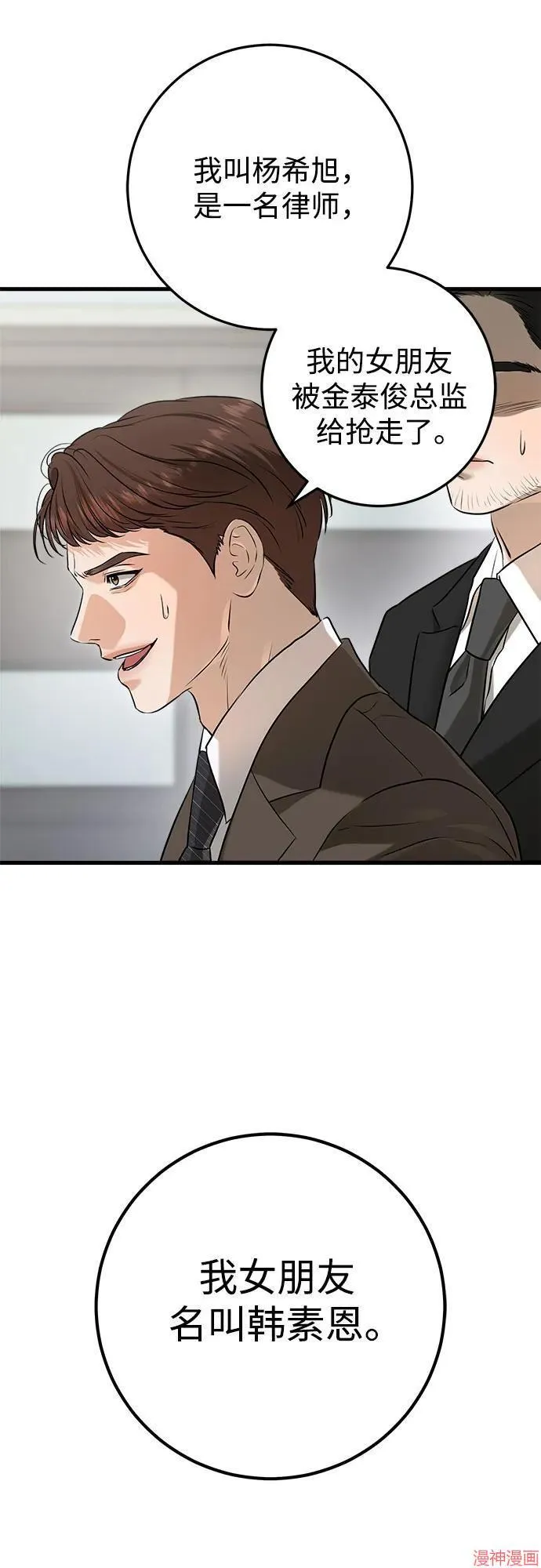 第84话 第23页