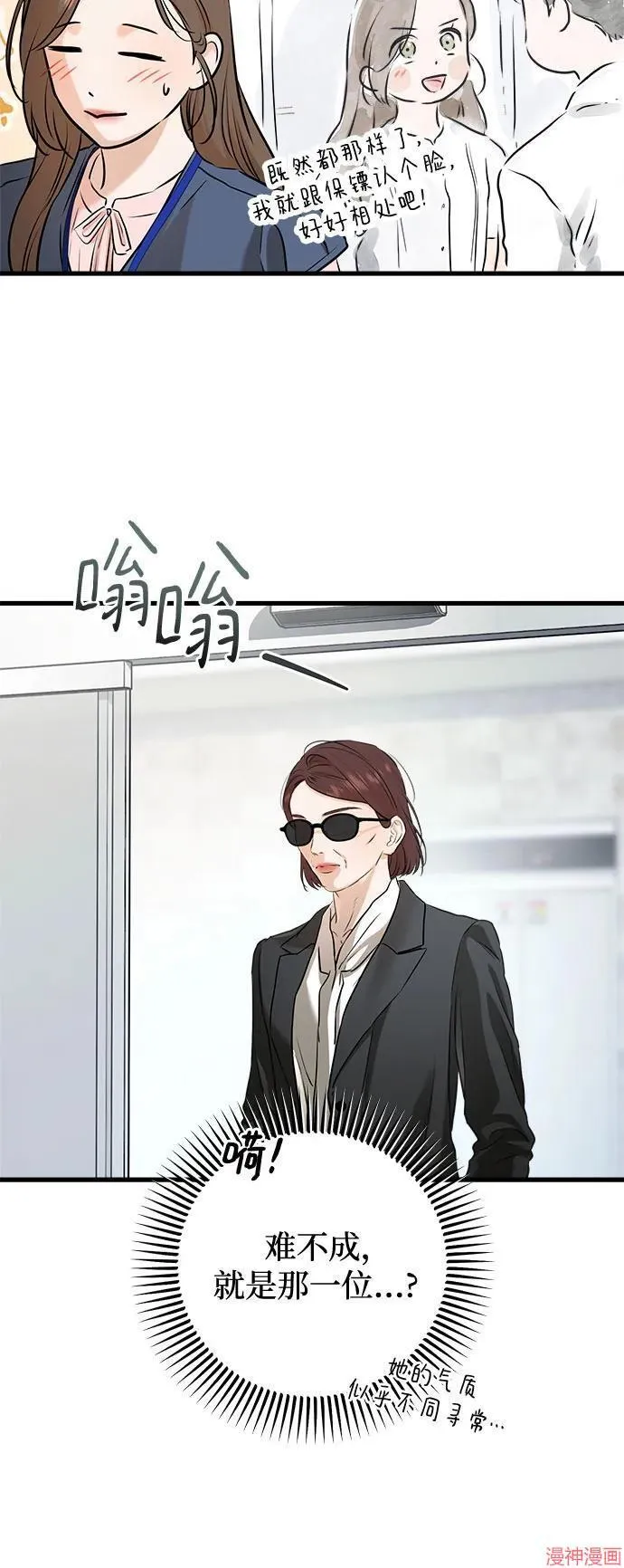 第84话 第27页