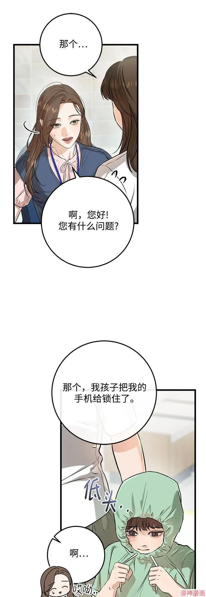 第84话 第28页