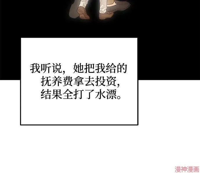第84话 第32页