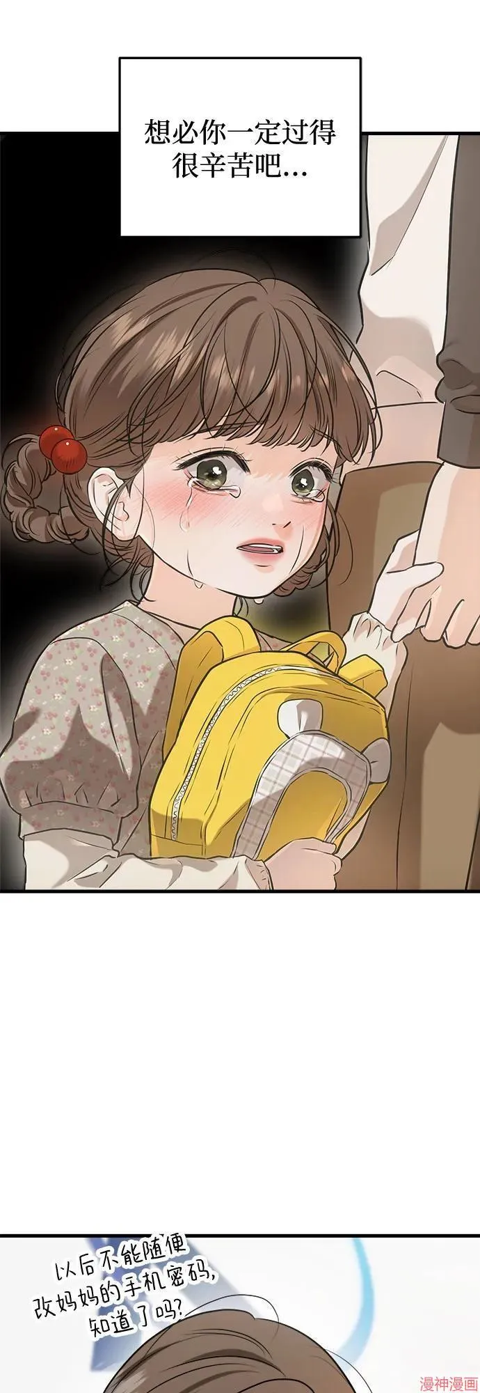 第84话 第33页