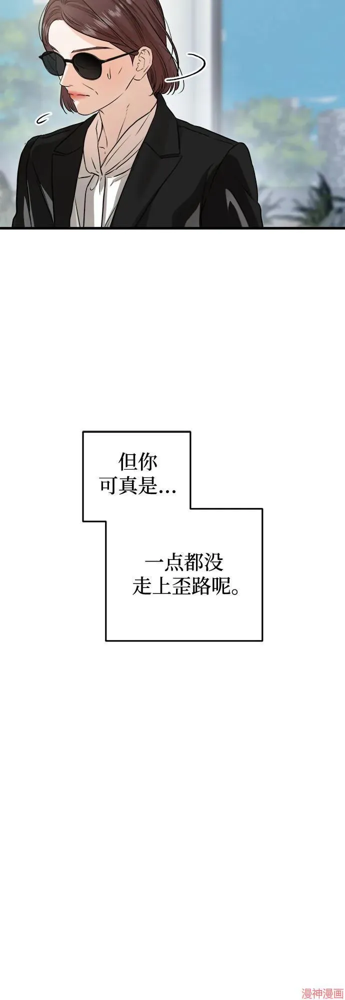 第84话 第36页