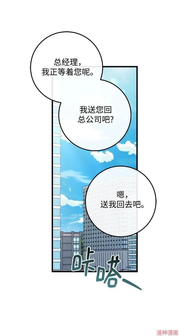 第84话 第37页