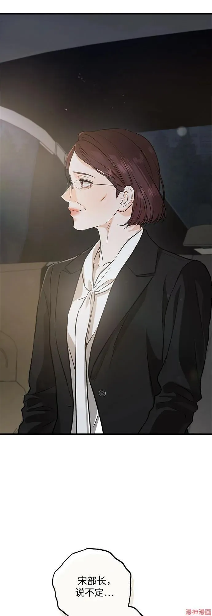 第84话 第40页