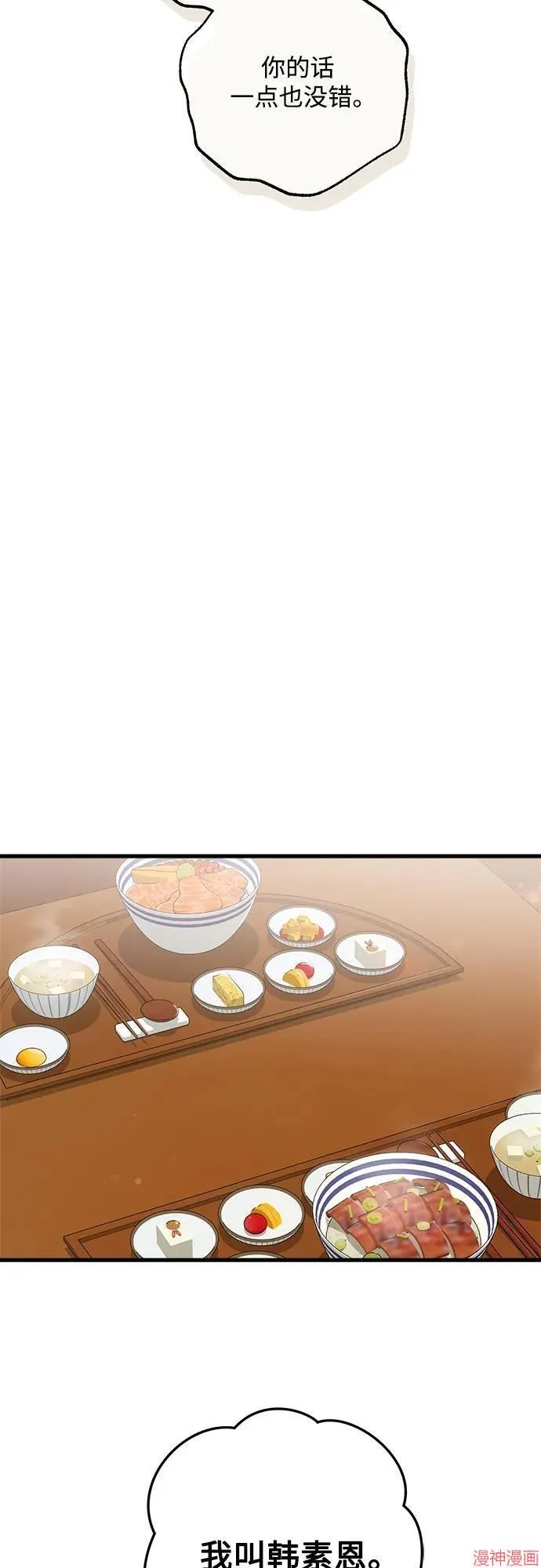 第84话 第41页