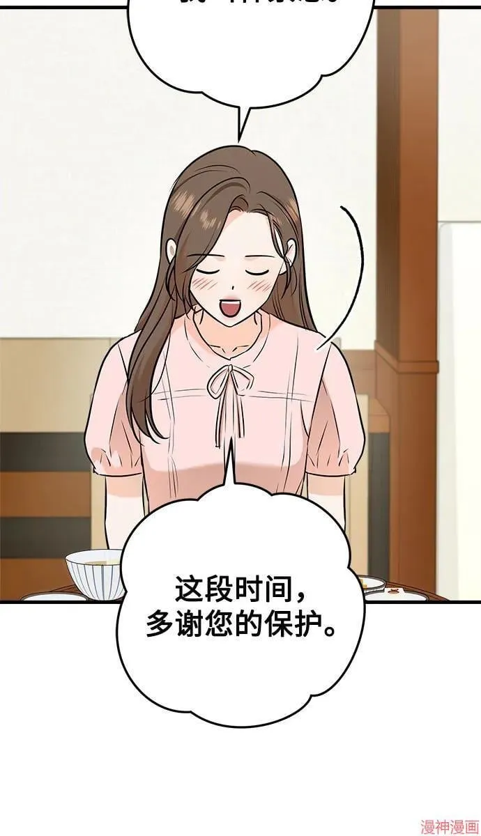 第84话 第42页