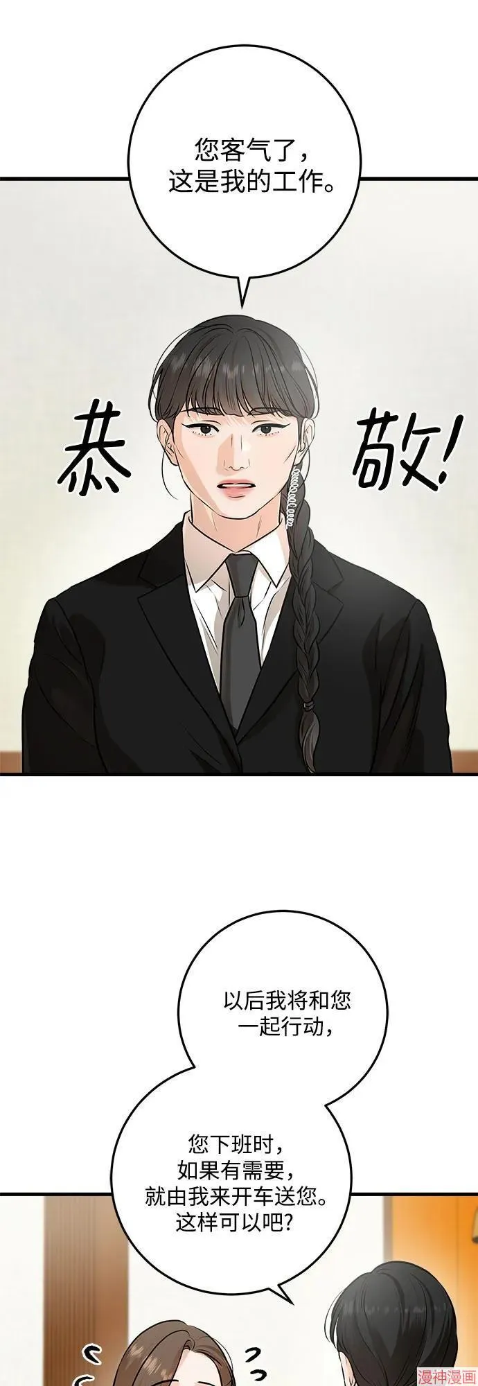 第84话 第43页