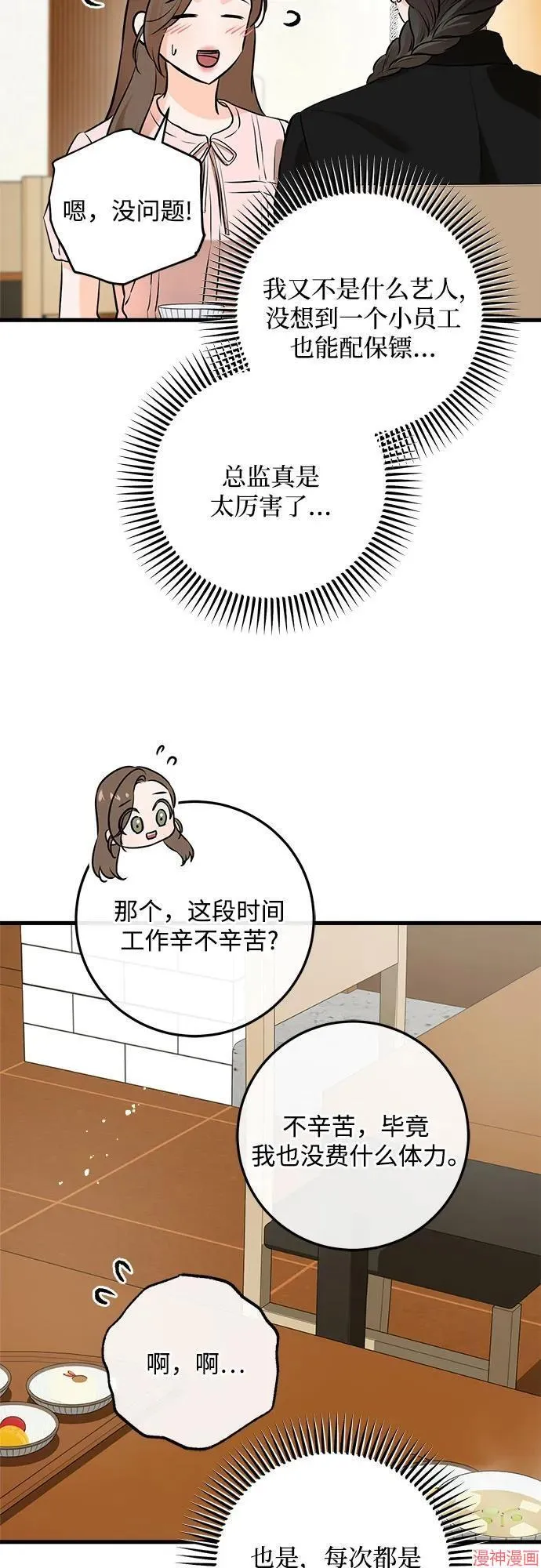 第84话 第44页