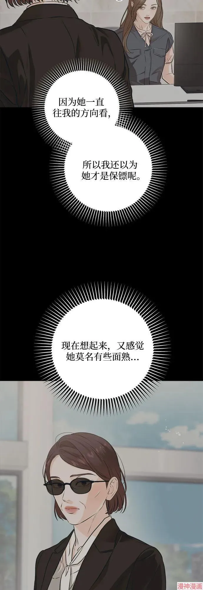 第84话 第46页