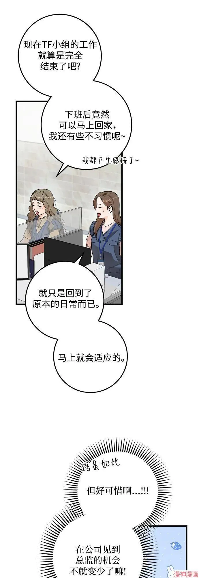 第84话 第48页