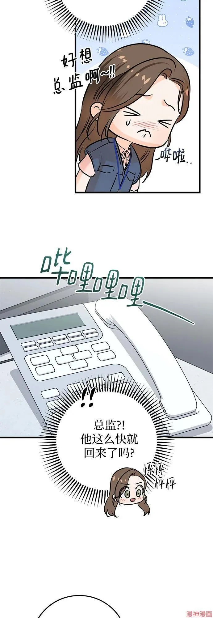 第84话 第49页