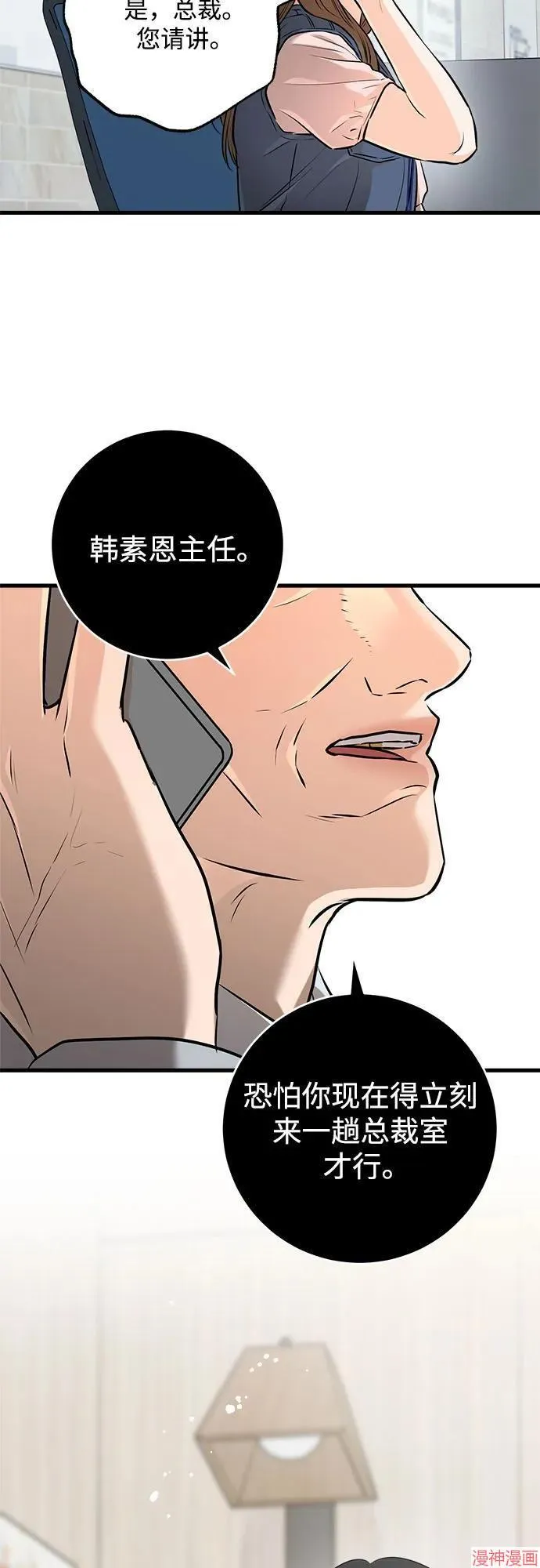 第84话 第51页