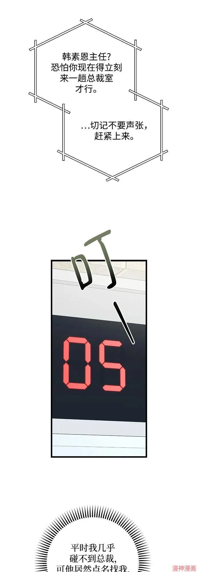第85话 第2页
