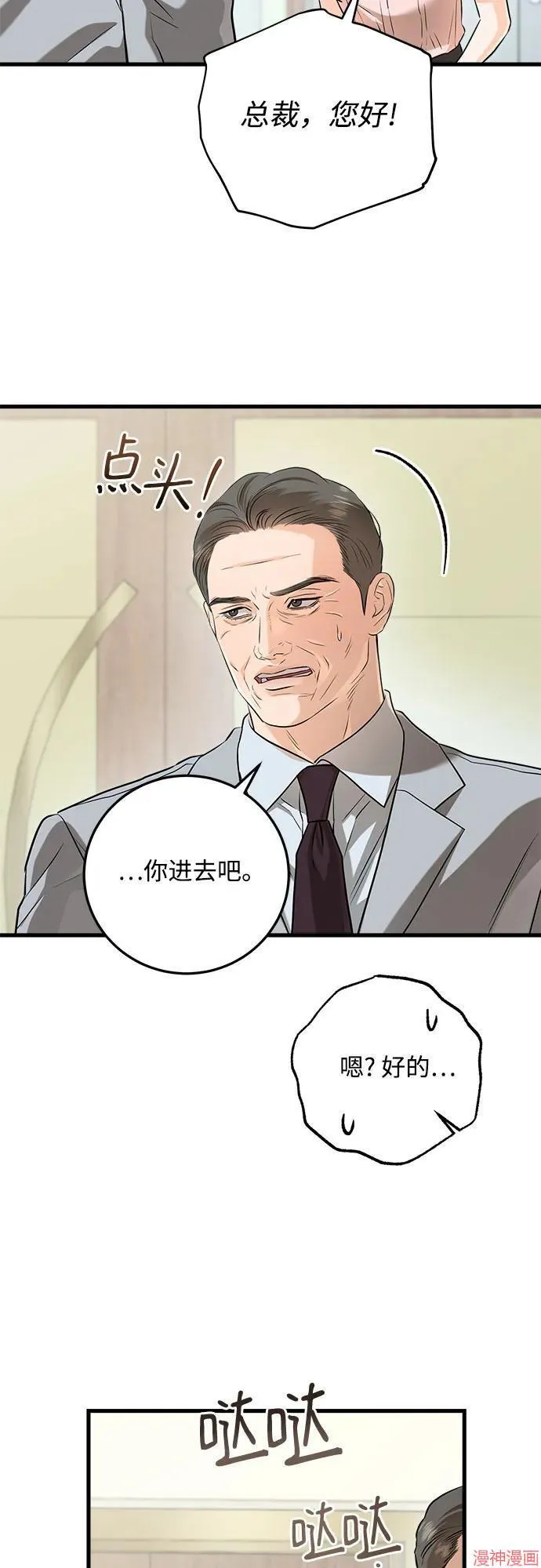 第85话 第4页