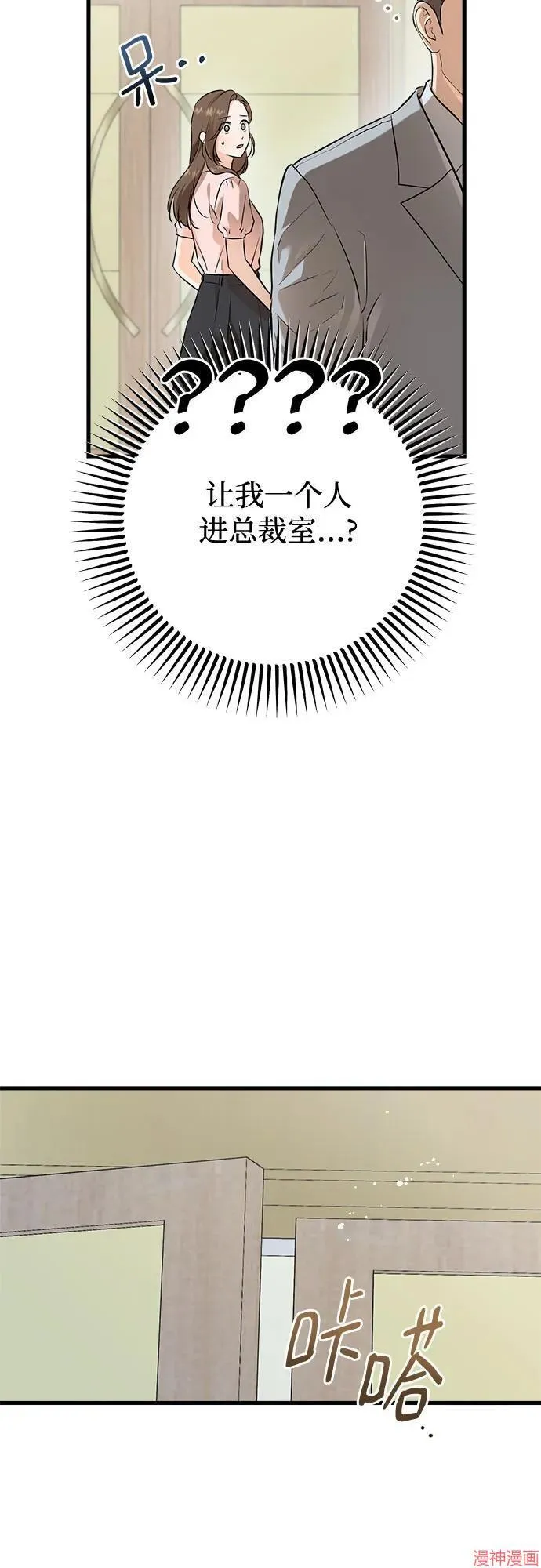 第85话 第5页