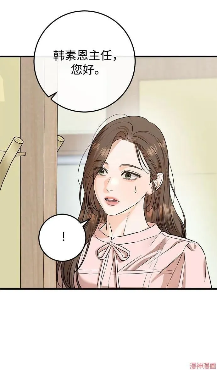 第85话 第6页