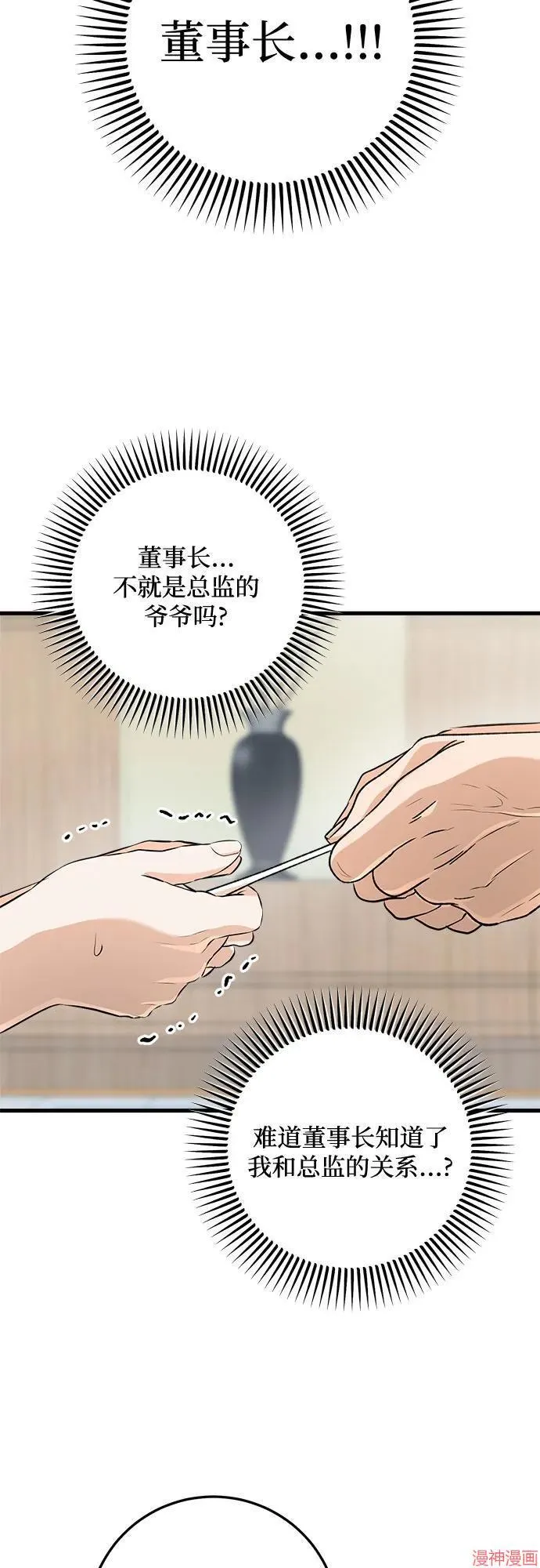 第85话 第10页