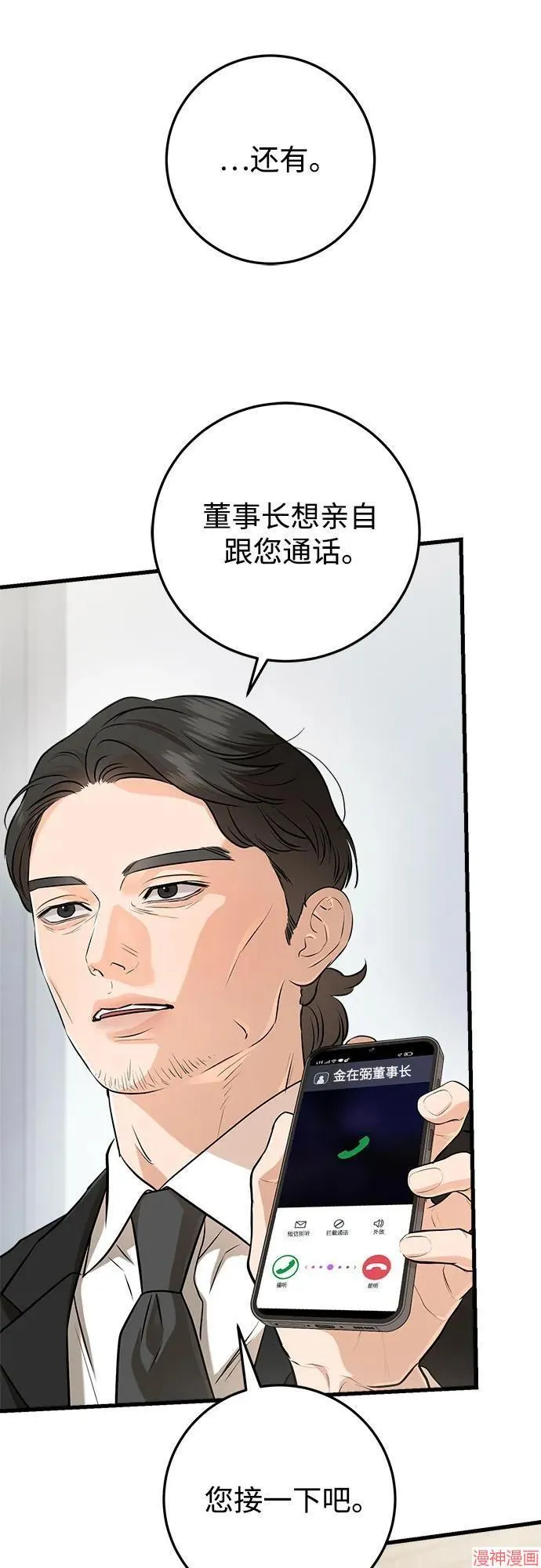 第85话 第13页