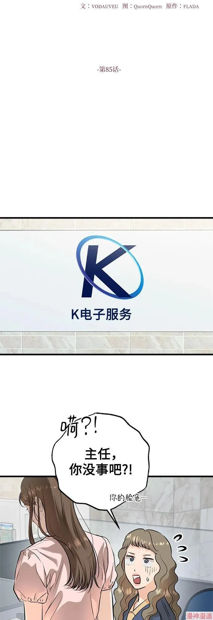 第85话 第15页