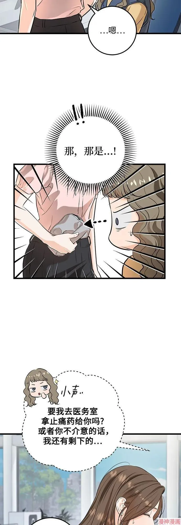 第85话 第16页