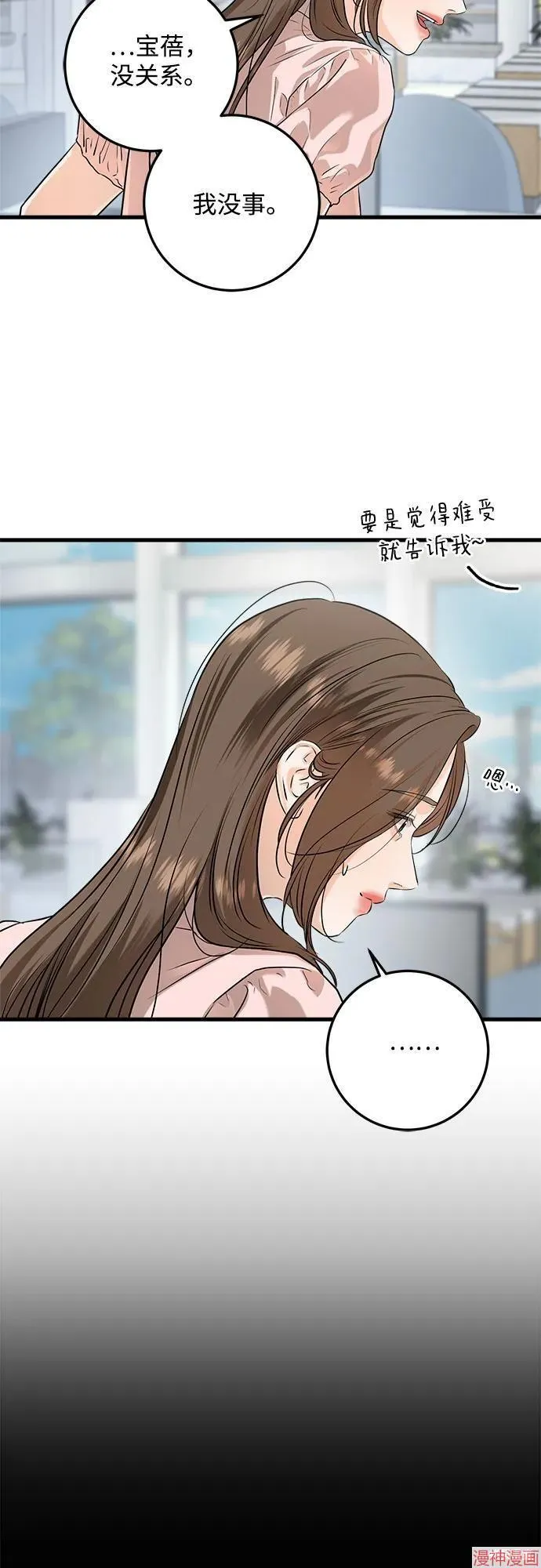 第85话 第17页