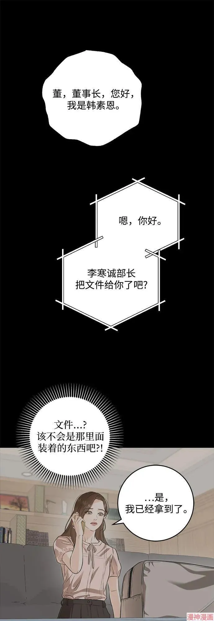 第85话 第19页