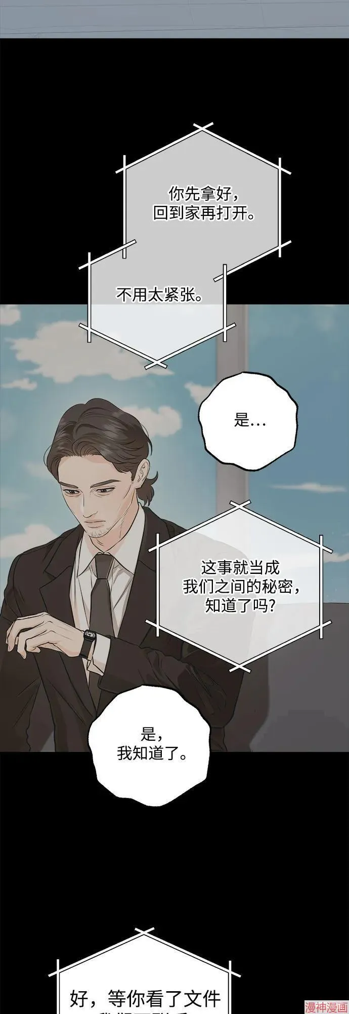 第85话 第20页
