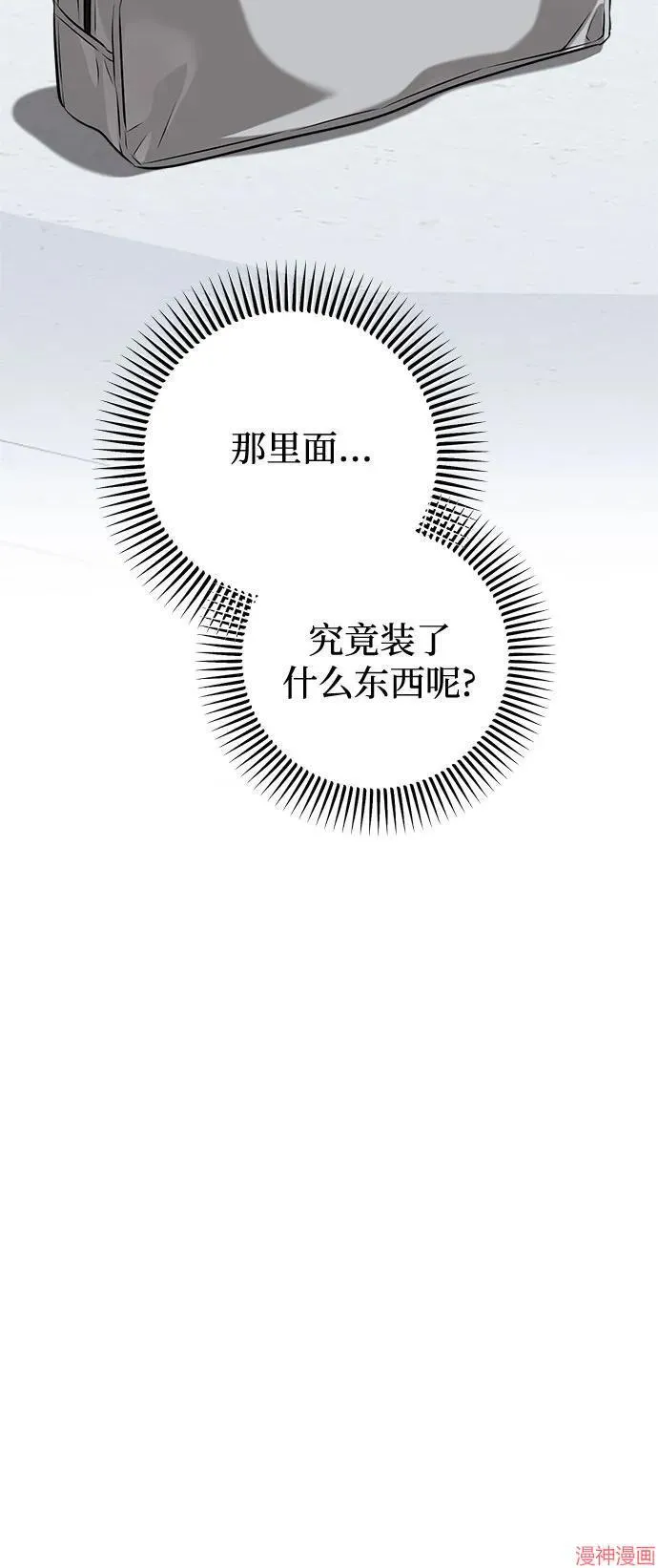 第85话 第23页