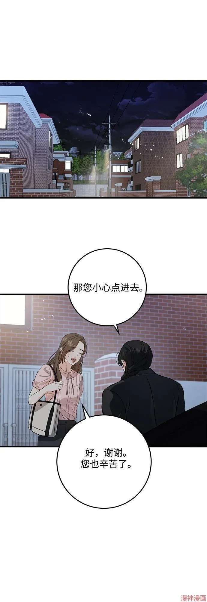 第85话 第24页