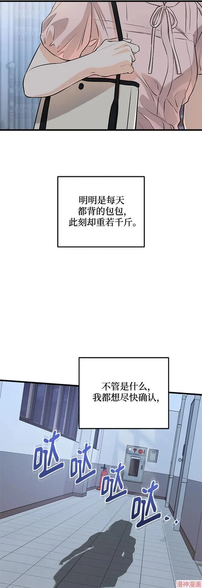 第85话 第25页
